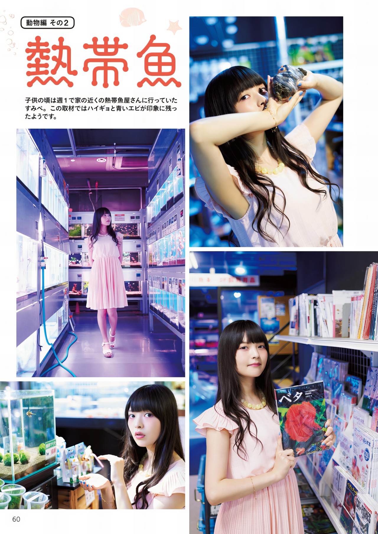 Sumire Uesaka 上坂すみれ, 写真集 「すみぺのフラッシュバック　マイライフ」 Set.02